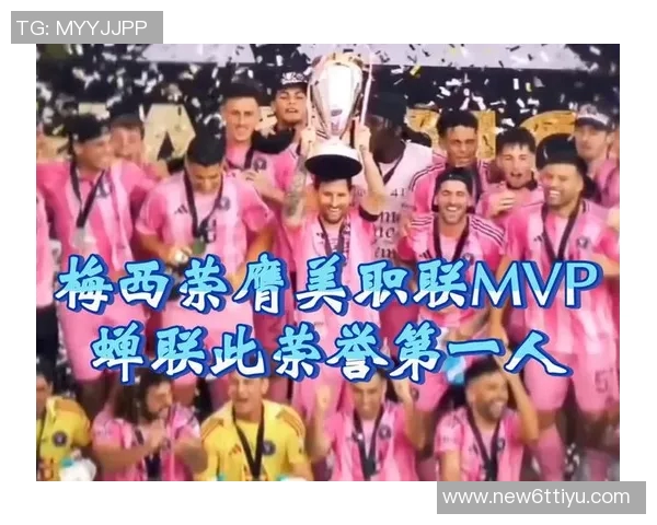 梅西在美职联近5场比赛中表现惊艳3场获满分10分引发热议 梅西在美职联近5场比赛中表现惊艳3场获满分10分引发热议