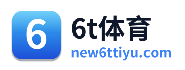 6t体育